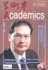 学术界
