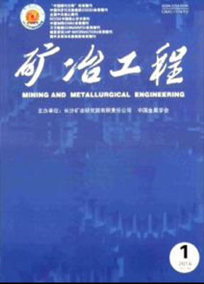 矿冶工程