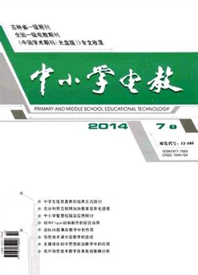 中小学电教(综合版)