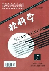 软科学