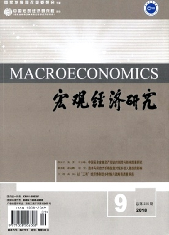 宏观经济管理