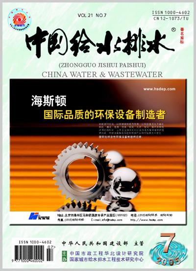 中国给水排水