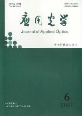 应用光学