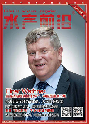 水产前沿