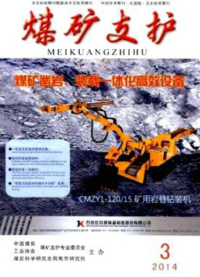 煤矿支护